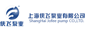 上海J9集团中心电动隔膜泵,进口隔膜泵,计量隔膜泵厂家